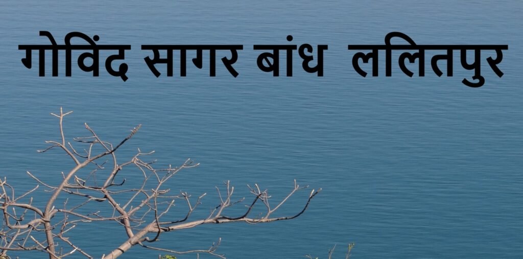 Govind Sagar Dam Lalitpur City