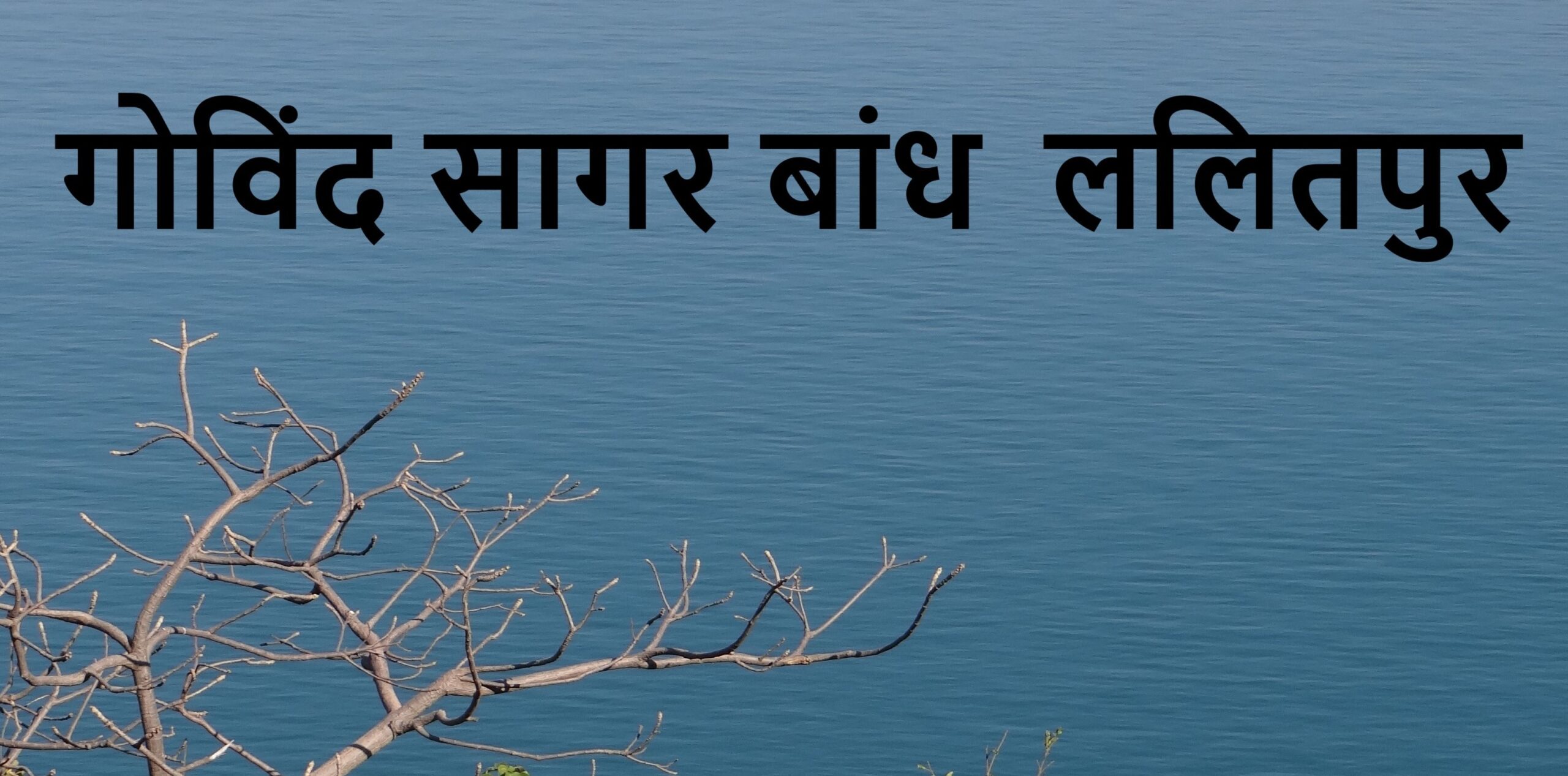 Govind Sagar Dam Lalitpur City